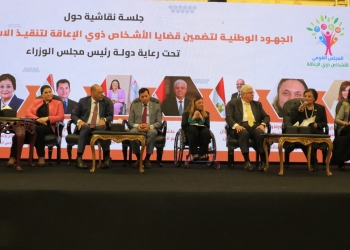 “الصحة”: استراتيجية شاملة لدمج ذوي الإعاقة ودعمهم صحيًا واجتماعيًا