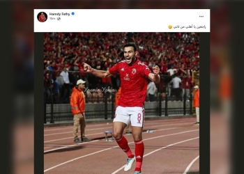 حمدي فتحي ..راجعين يا أهلي من تاني