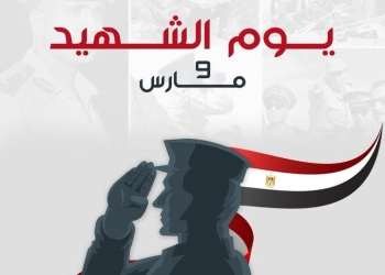 بمناسبة يوم الشهيد: الرئيس السيسي : نجدد العهد والوفاء لذكرى أبطالنا الذين قدموا أرواحهم الطاهرة لتبقى مصر عزيزة آمنة مستقرة