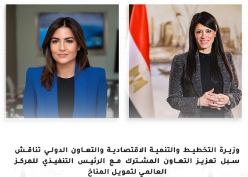الحصاد الأسبوعي لوزارة التخطيط والتنمية الاقتصادية والتعاون الدولي