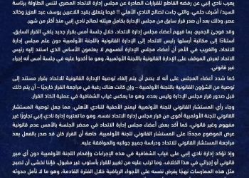 بعد تدخل اللجنة الأولمبية.. إنبي يهدد بإيقاف النشاط الرياضي