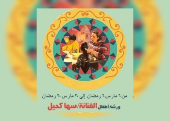 غدا.. “أنغام الشباب” و”أبناء الحفني” فى الليلة الـ ١١ لبرنامج “هل هلالك”