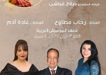 كلثوميات على مسرح معهد الموسيقى العربية