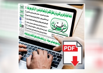 العدد الورقي الأسبوعي لجريدة وطني بتاريخ 25/5/2025
