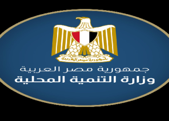 توافر عدد من الوظائف بمركز التنمية المحلية للتدريب .. إلحاقاً للإعلان السابق بشأن فتح باب الندب