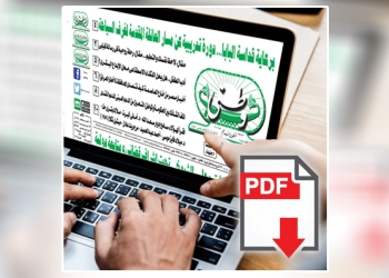العدد الورقي الأسبوعي لجريدة وطني بتاريخ 3/8/2025