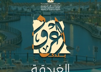 انطلاق الفوج الثامن من رحلات “اعرف بلدك ” إلى الغردقة