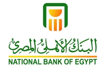 بشهادة جلوبال فاينانس.. البنك الأهلي المصري الأكثر أمانا بمصر