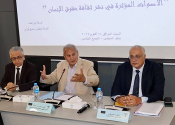 البرلماني عبد الحميد كمال يطالب بمتابعة تنفيذ الاستراتيجية الوطنية لحقوق الإنسان قبل انتهاء مدتها في سبتمبر المقبل