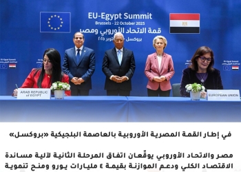 *الحصاد الأسبوعي لوزارة التخطيط والتنمية الاقتصادية والتعاون الدولي