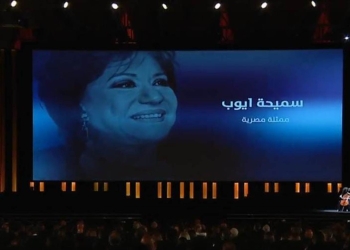 مهرجان الجونة يحتفي بالفنانة سميحة أيوب وكوكبة من الفنانين الراحلين