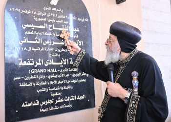البابا تواضروس يفتتح أكاديمية القديس مرقس القبطية بوادي النطرون