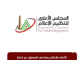 الأعلى للإعلام يستدعي المسؤول عن إدارة حساب “خالد طلعت” بسبب شكوى نادي الزمالك