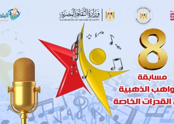 ختام توزيع جوائز مسابقة “المواهب الذهبية”