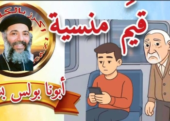 قيَم منسية