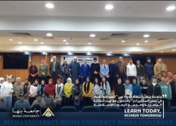 جامعة بنها تنظم ندوة عن “الهوية والقيم في عصر المتغيرات”