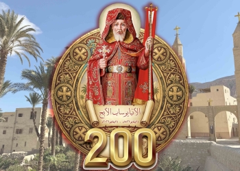 200 عام على نياحة الأنبا يوساب الأَبَحّ.. جسده لم يتحلل وتعليمه خالد