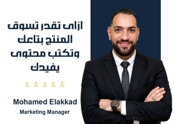 الإعلان عن نخبة المدربين المشاركين في برنامج E-commerce لتأهيل الشباب لسوق العمل الرقمي