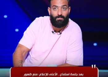 بعد جلسة استماع.. الأعلى للإعلام: منع ظهور أحمد حسام “ميدو” لمدة شهرين