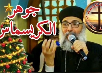 جوهر الكريسماس