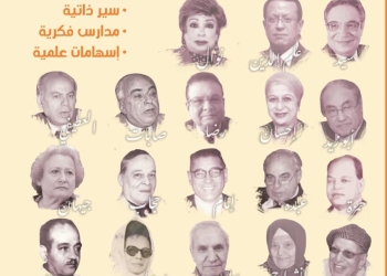“رواد ورموز الدراسات الإعلامية في مصر”.. كتاب جديد لـ د. رامي عطا