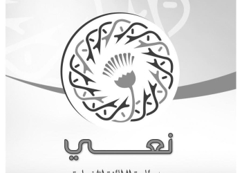 الكنيسة الانجيلية تنعي ضحايا حادث انهيار السور الداخلي ب«أبو فانا»
