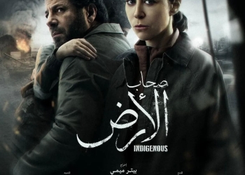 ماسبيرو 2026 .. مسلسل ” صحاب الأرض ” عن حرب غزة علي شاشة التليفزيون المصري في رمضان