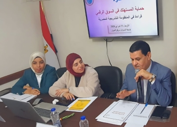 مركز الحوار يناقش “حماية المستهلك في السوق الرقمي”