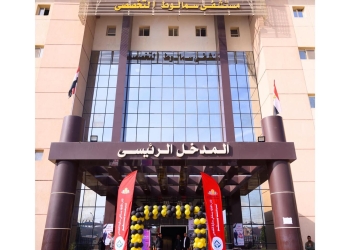 الصحة: اعتماد 4 منشآت طبية متخصصة من «جهار».. خطوة جديدة نحو جودة الرعاية الشاملة