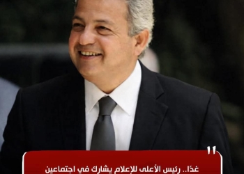 غدًا.. رئيس الأعلى للإعلام  يناقش طلب إحاطة مجلس النواب بشأن الأعمال الدرامية التلفزيونية الجاري عرضها خلال شهر رمضان