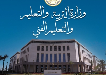 بيان وزارة التربية والتعليم بشأن تعطيل الدراسة بثلاثة محافظات