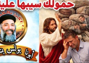حمولك سيبها عليه