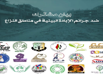 غزة تختنق تحت الركام.. تقرير حقوقي يوثق الإبادة البيئية واستهداف النساء في الحرب