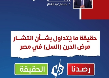 متحدث الصحة يوضح حقيقة انتشار مرض الدرن ( السل ) في مصر