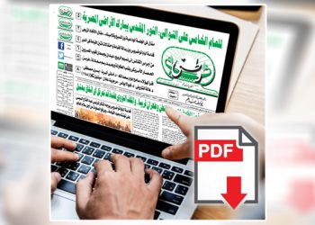 العدد الورقي الأسبوعي لجريدة وطني بتاريخ 19/04/2026