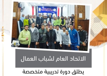 الشباب تختتم فعاليات EGYouth4Climate Caravan