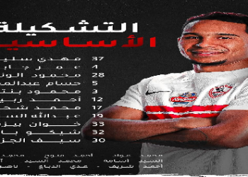 تشكيل الزمالك أمام إنبي