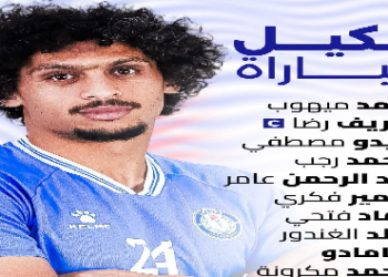 تعرف على تشكيل فريق سموحة