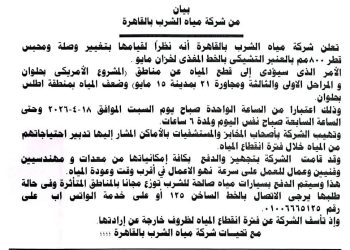 مراكز فكر مصرية وروسية تناقش… روسيا حصاد عام 2025 ورؤية 2026