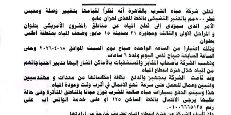 مراكز فكر مصرية وروسية تناقش… روسيا حصاد عام 2025 ورؤية 2026