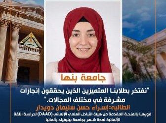 رئيس جامعة بنها يهنئ طالبة بكلية التربية لفوزها بمنحة دراسية دولية
