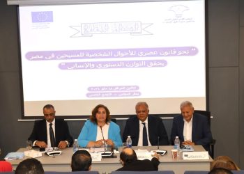 “القومي لحقوق الإنسان” يؤكد أهمية التوافق المجتمعي في مشروع قانون الأحوال الشخصية للمسيحيين