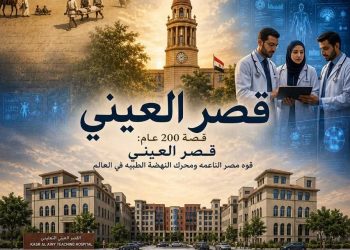 قصر العيني.. ملحمة 200 عام من العلم والإنسان والنهضة