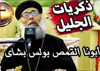 ذكريات الجليل