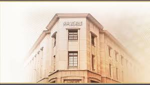لجنة السياسة النقديـة بالبنك المركزي تقرر الإبقاء على أسعار العائد الأساسية دون تغيير