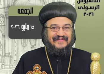 الانبا بافلي يرأس قداس عيد الانبا اثناسيوس بالسيوف