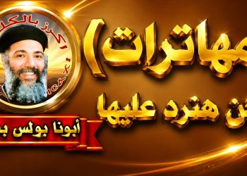 مهاترات.. لكن هنرد عليها