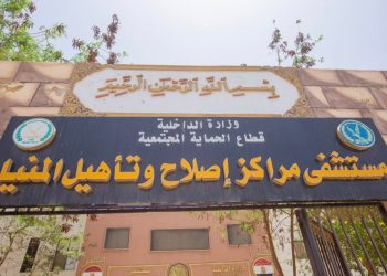 النيابة العامة تُجري تفتيشًا لمركز إصلاح وتأهيل المنيا (٣)