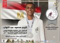مديرية الشباب والرياضة : فوز البطل البارالمبي “كريم محمود”بالميدالية الفضية ضمن منافسات بطولة تونس الدولية لألعاب القوى البارالمبية