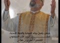 الكنيسة الكاثوليكية بمصر تودع القمص أنطونيوس غطاس على رجاء القيامة